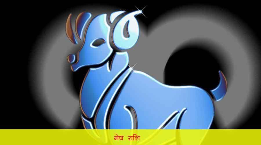daily rashiphal 14 september 2016