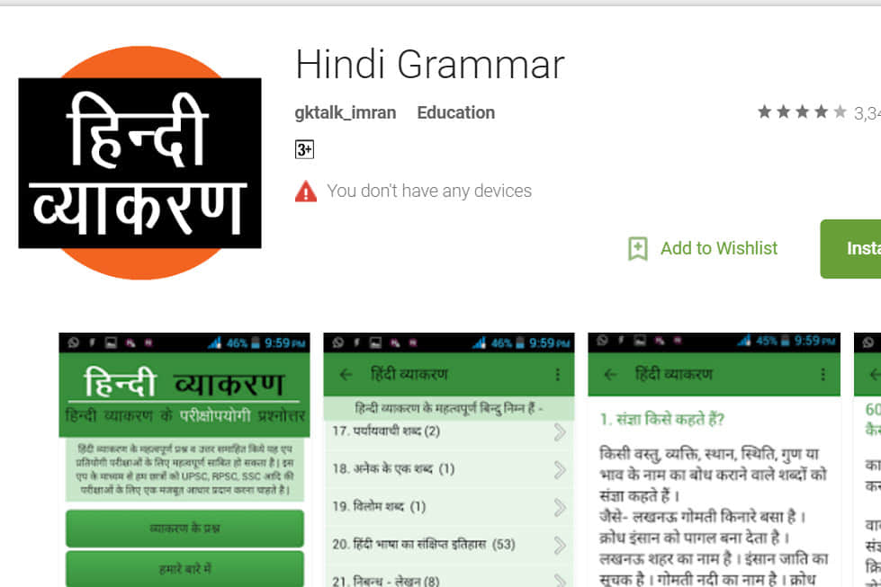 Hindi Diwas: Apps that improve your Hindi 