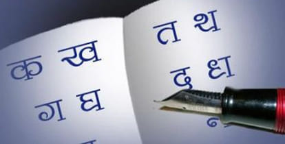 world hindi day, hindi day, hindi pakhwara, chandigarh