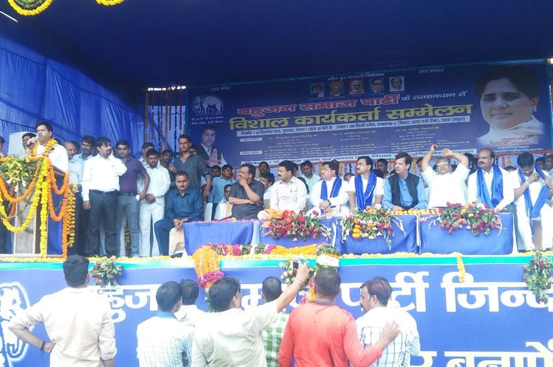 Workers Conference of bsp in chhata