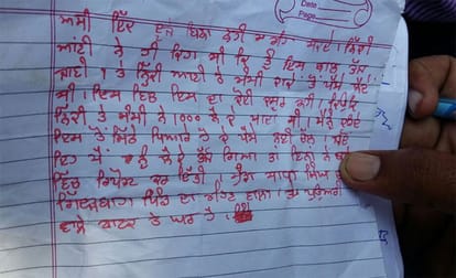 couple committed suicide under train in bathinda