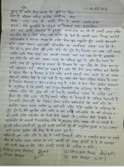 gangnahar