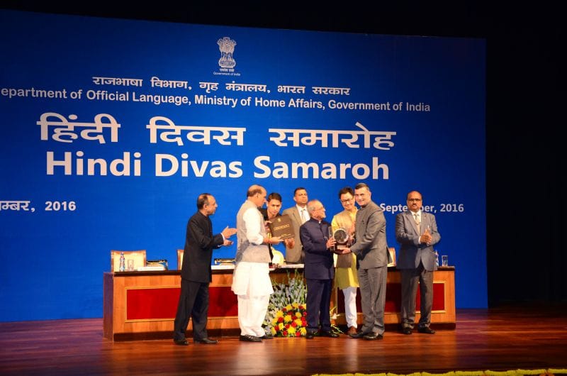 rajbhasha award to mathura refinary