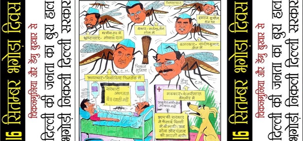 bhagoda day is being celebrated in delhi on 16 september
