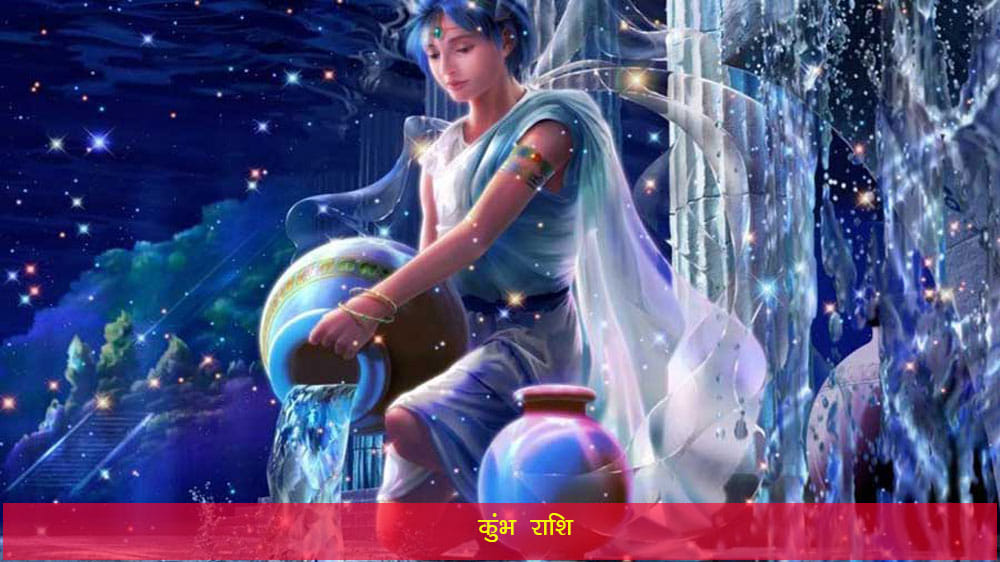 Kumbh Rashi Compatibility For Marriage Best Life Partner For Aquarius Zodiac Sign In Hindi