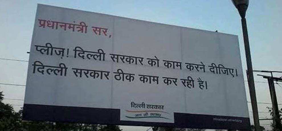 aap government violates supreme court guidelines on advertisement, have to pay 18 crores