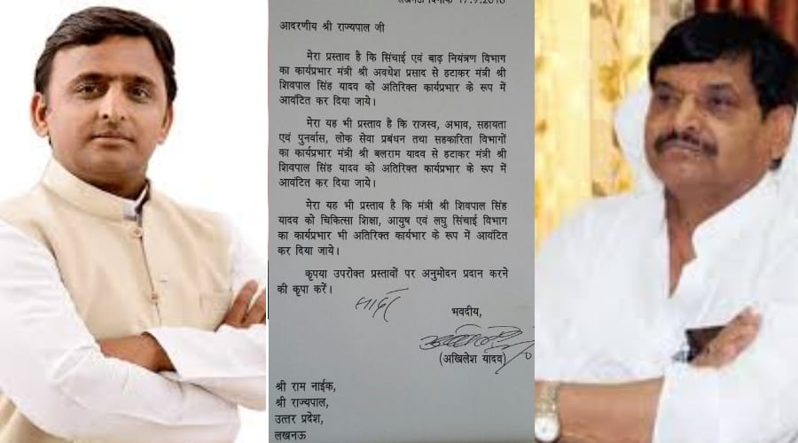 cm akhilesh yadav gives new departments to shivpal