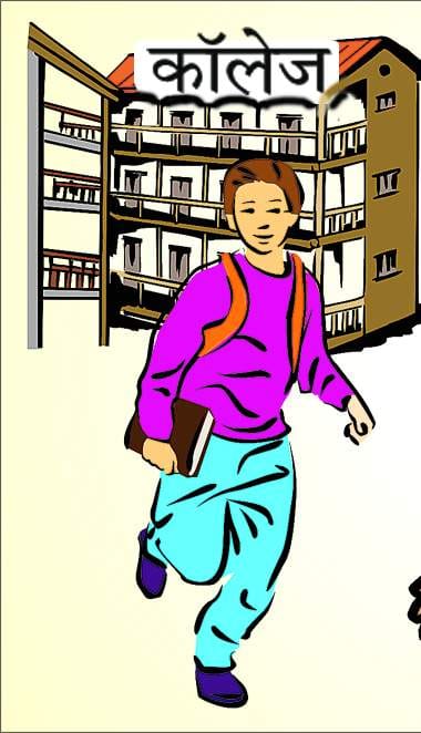 Now little fairy named Frontier Engineering College