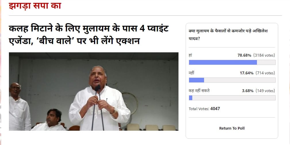 Amar ujala pole over Mulayam Singh decision on dispute in SP