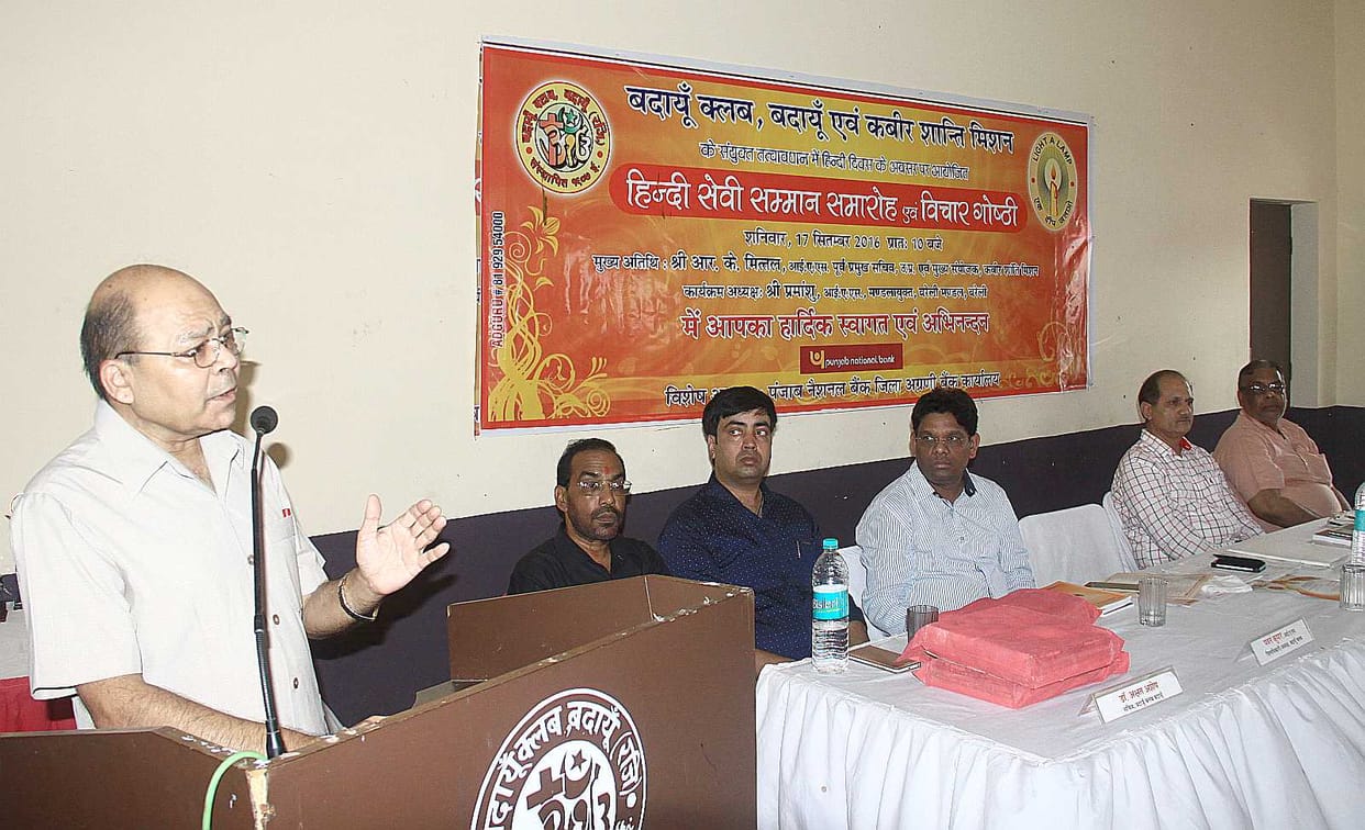 The Hindi language No Country Spirit 
