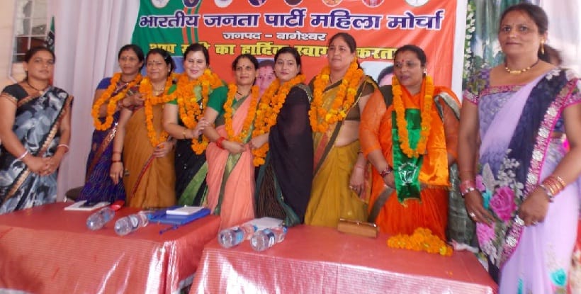BJP women's wing of the conference in Bageshwar