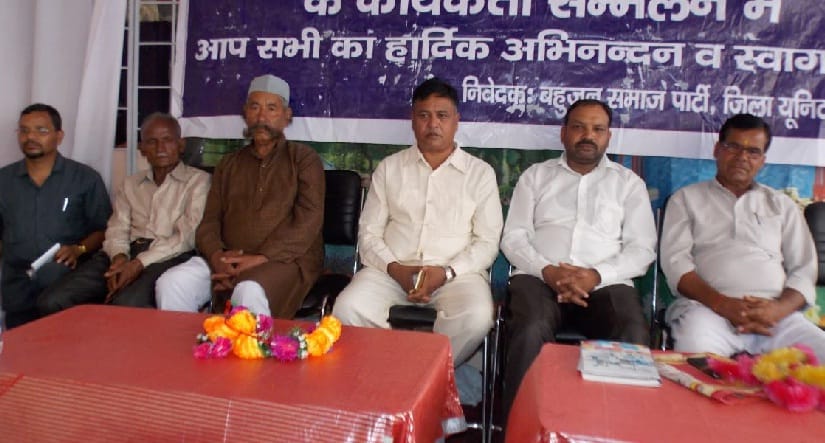 BSP meeting in Bageshwar