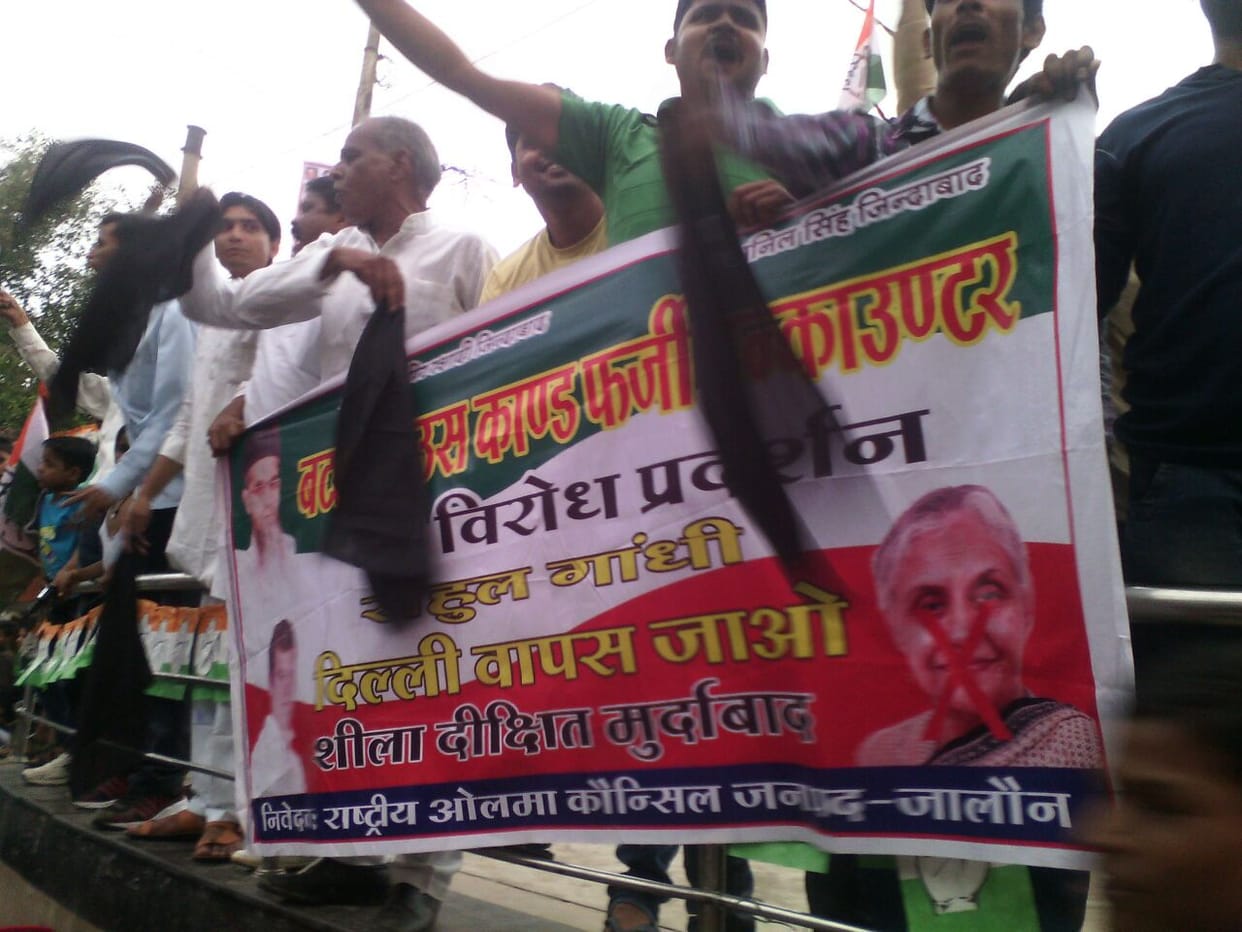 slogans against rahul gandhi in jalaun 
