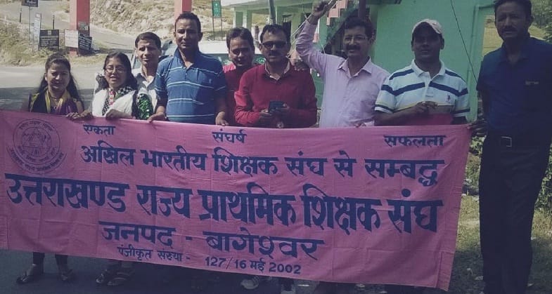 Teachers strike in Bageshwar