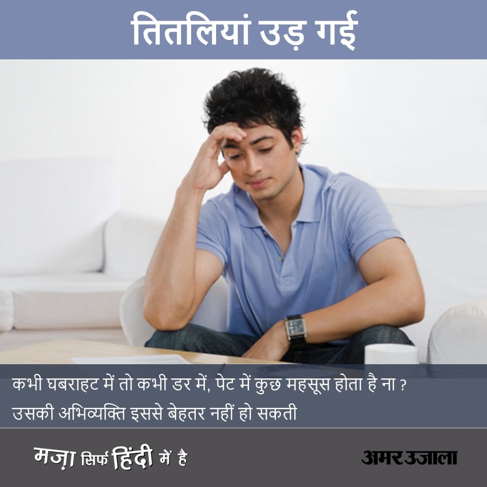 These words gives real flavour of Hindi
