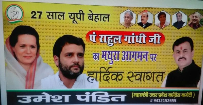 now pt. rahul gandhi