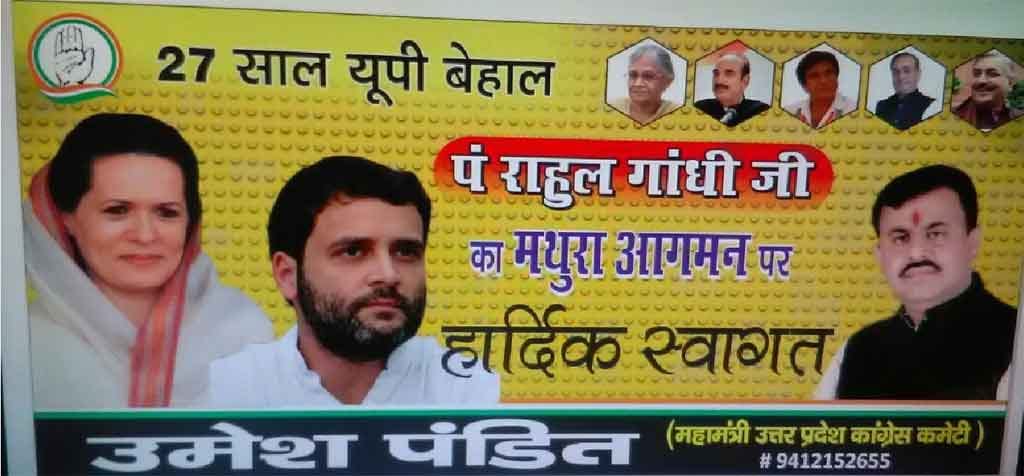 Rahul Gandhi now becomes Pandit Rahul Gandhi in Mathura