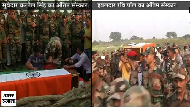 शहीदों का अंतिम संस्कार