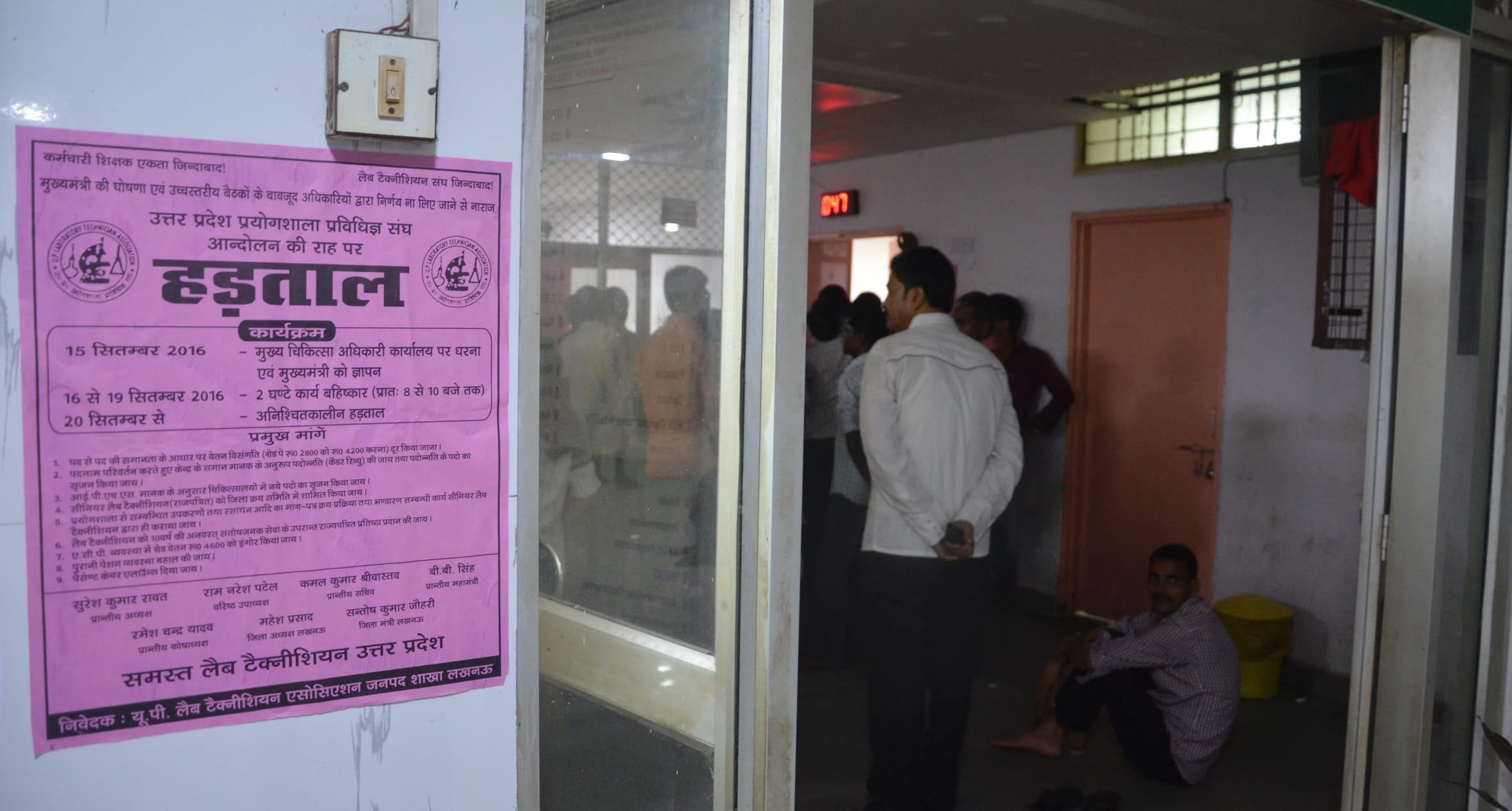 pharmacist strike in uttar pradesh