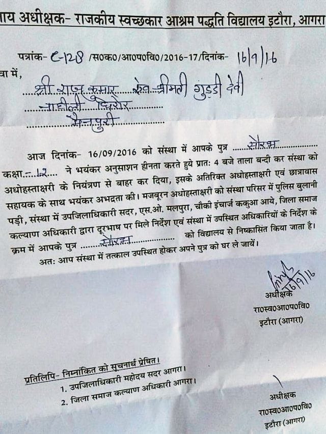 education agra