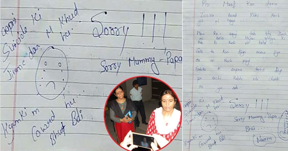 Mcom student wrote letter with cartoons and committed suicide in mdu rohtak hostal