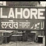 लाहौर 