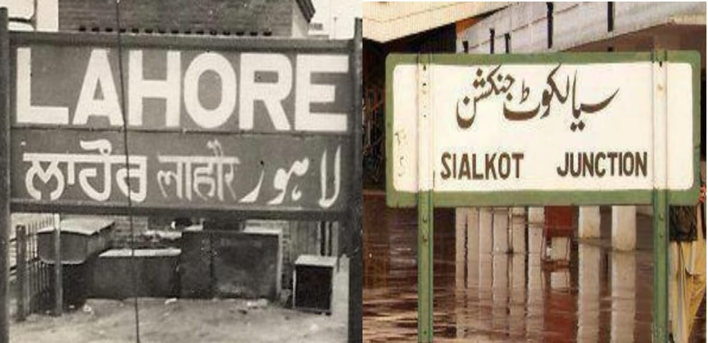 लाहौर