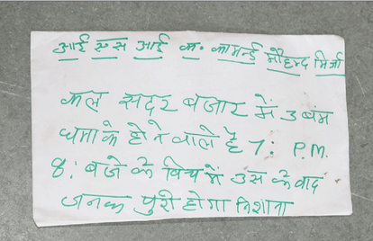 The letter came from the name IS commander, Agra bomb threat
