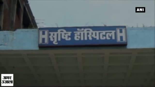 भर्ती न करने वाला अस्पताल