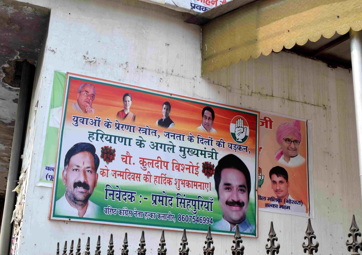 congress, bjp, kuldeep vishnoi, congress chief minister candidate, haryana, rohtak