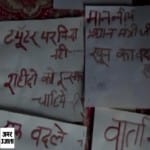 पीएम मोदी को लिखा खूनी पत्र