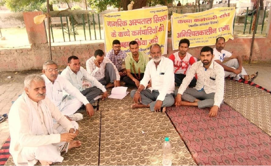 Civil hospital sirsa, emploies Protest, sirsa