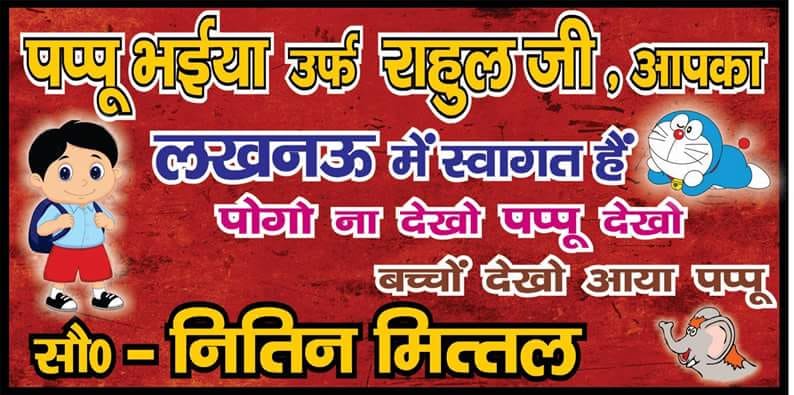 rahul gandhi posters in lucknow addressing him pappu