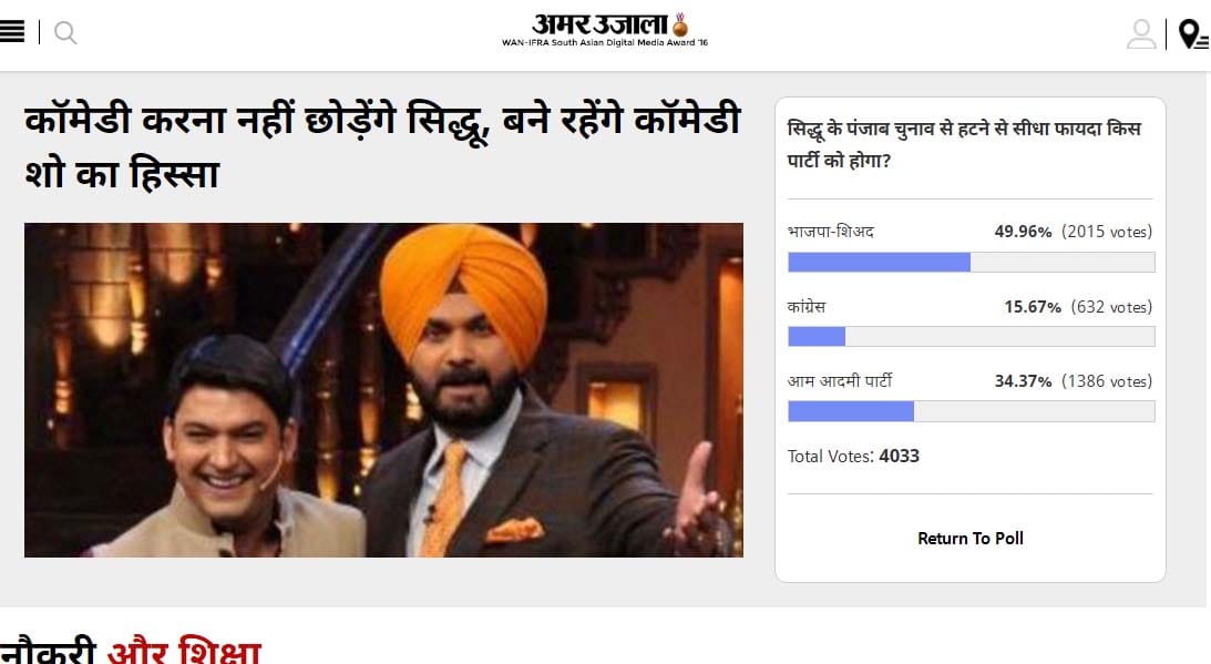 BJP-SAD alliance will be in profite after Sidhu side from Punjab elections