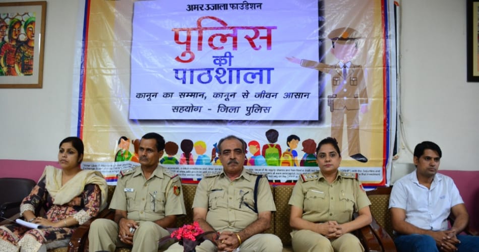 pathshala, police ki pathshala, traffic police ki pathshana, amar ujala pathshala event