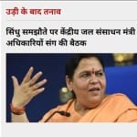 amar ujala poll: india should break indus river agreement with pakistan