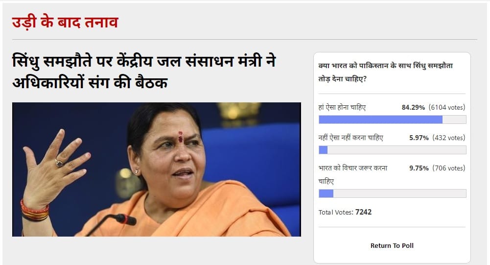 amar ujala poll: india should break indus river agreement with pakistan