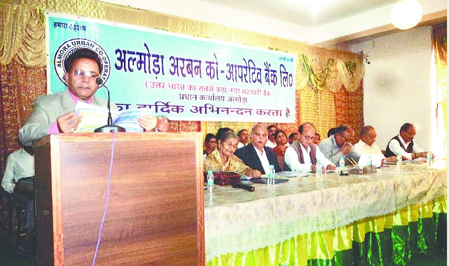 Almora Urban Bank net profit of 23.51 million