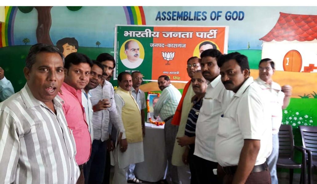 bhaajapaiyon ne manaee pandit deenadayaal kee janmashatee