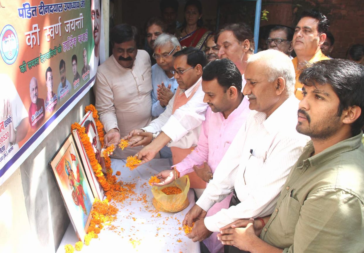 bjp worker remembered to deendayal upadhyay