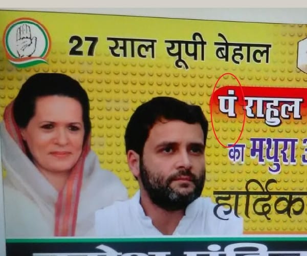  Political parties fighting for brahman vote bank in Uttar Pradesh.