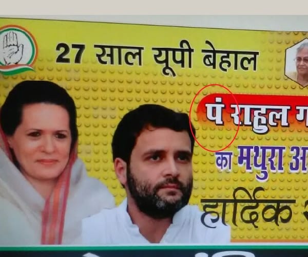 congress worker in sambhal