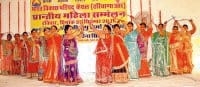 bharat vikas parishad, women samellan, hanuman vatika, kaithal