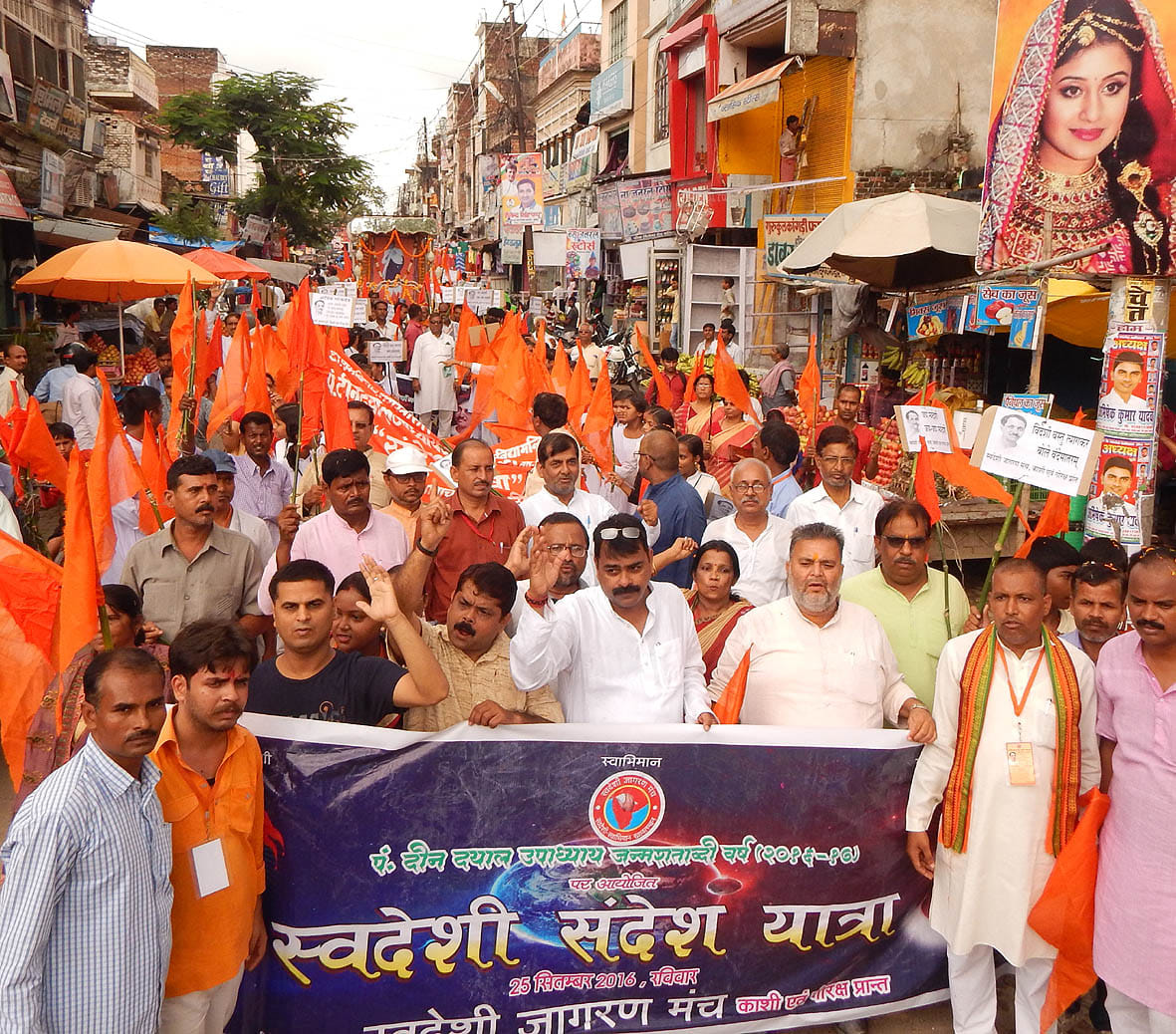 pandit dindyal was great patriot
