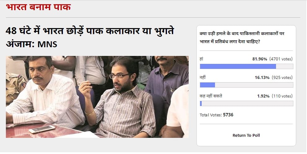 amar ujala poll: india should ban pakistani artist