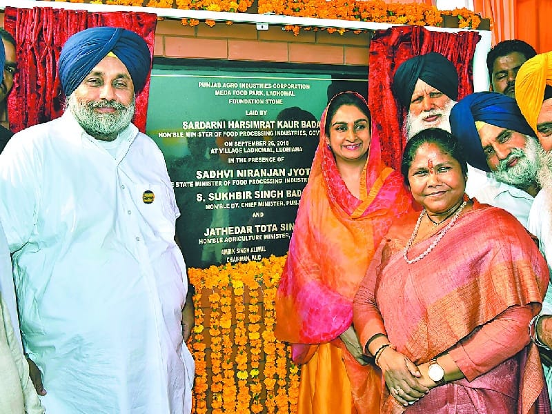 park, food park inaugrated in ludhiana, ludhiana food park