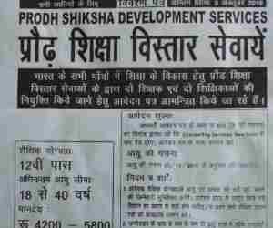 Fraud in name of jobs in Army 