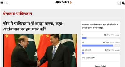 China's claims is not believeable that they are not with pakistan on terrorism