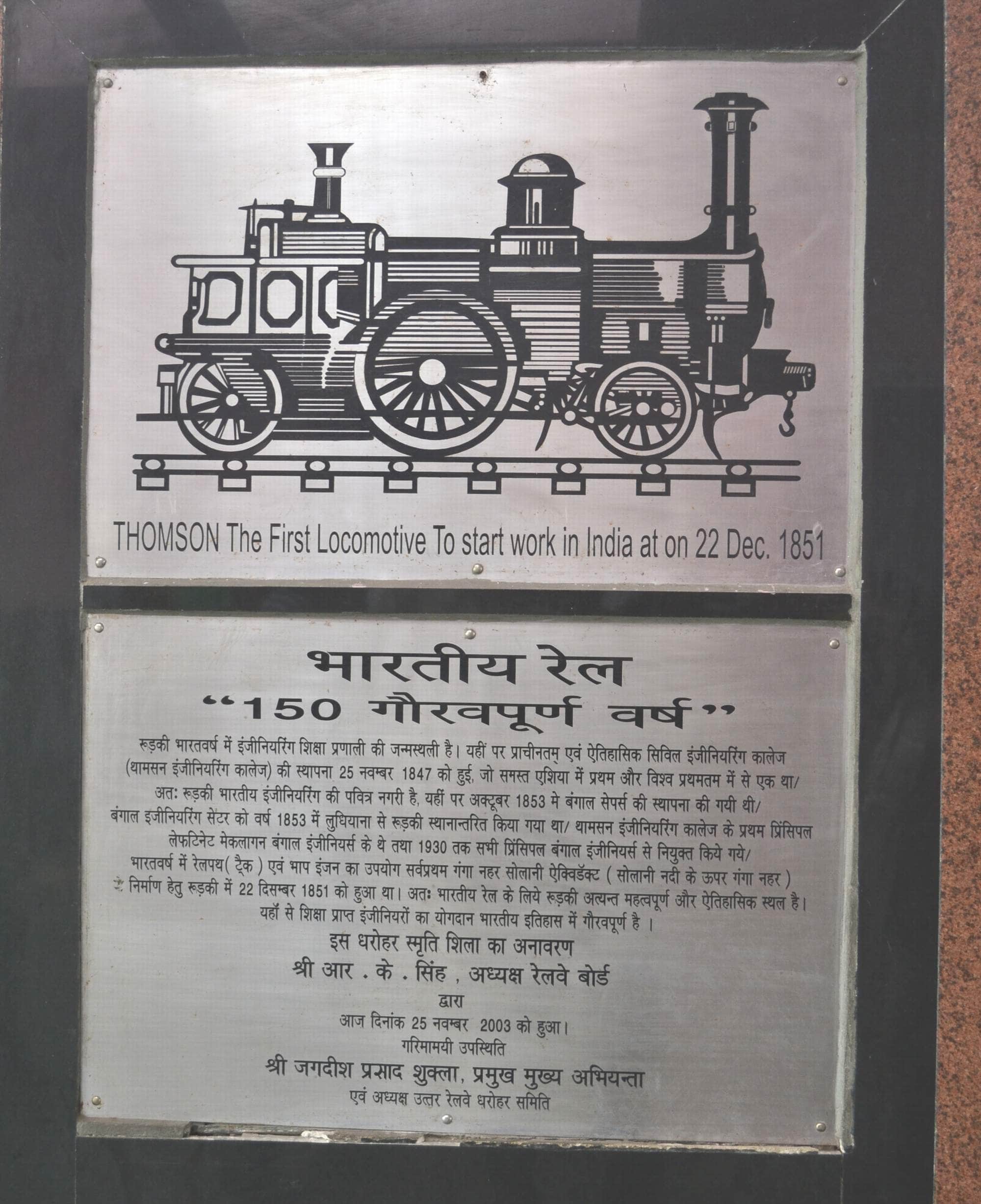 first rail in india in uttarakhand.