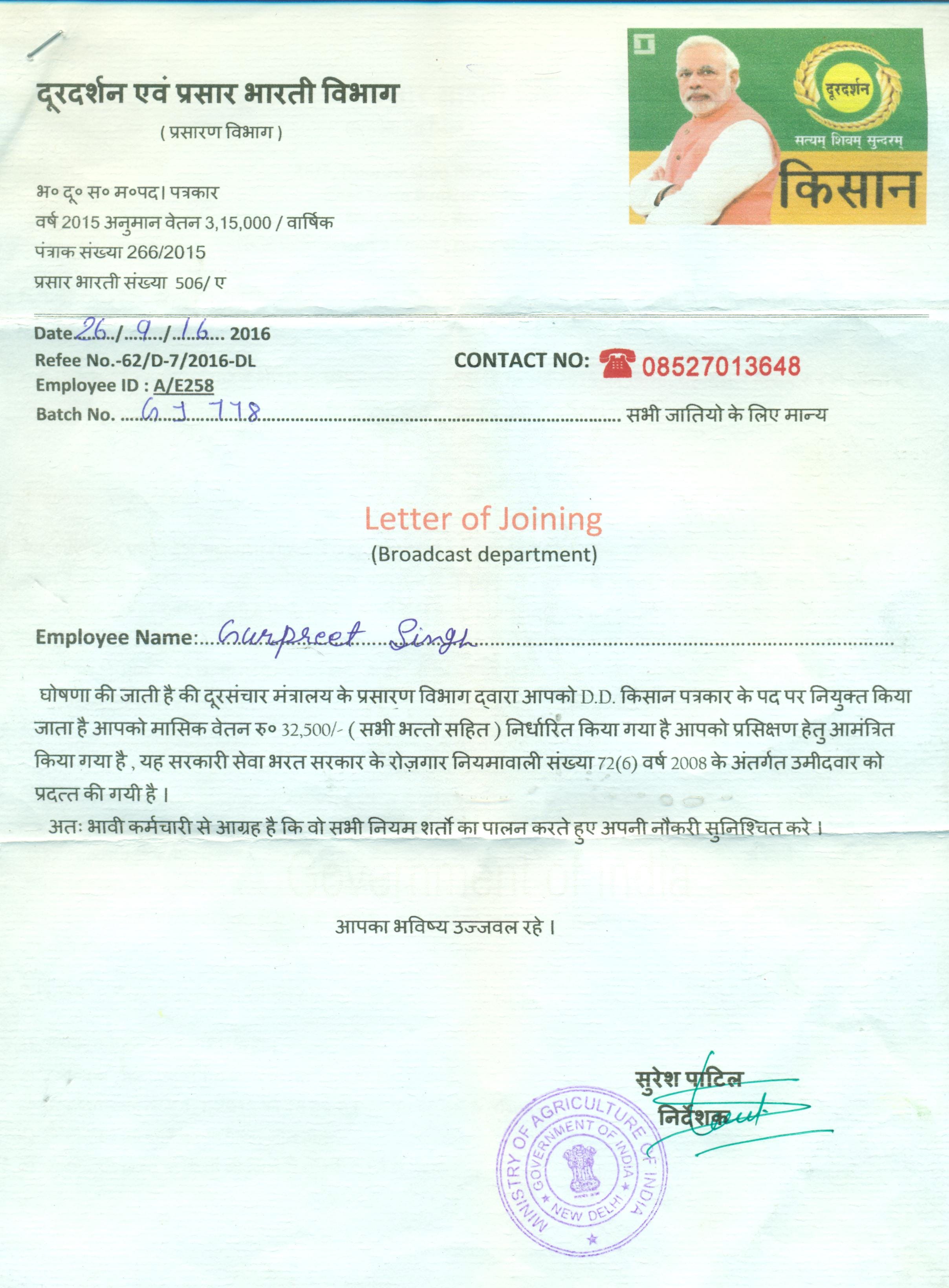forgery in DD kisan channel in the name of jobs.